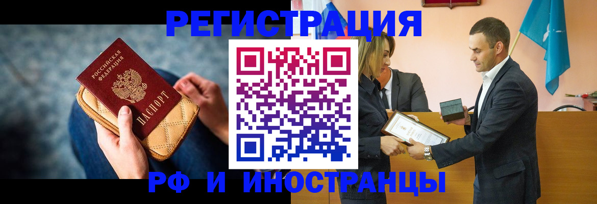 прописка для военкомата в Новосибирской области