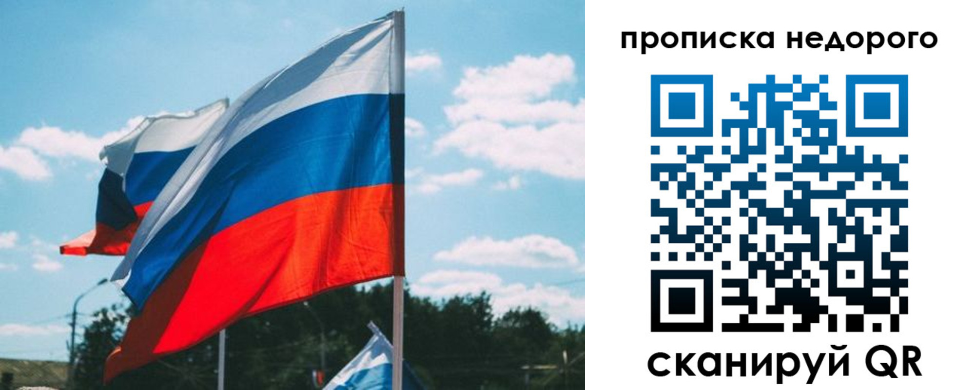 прописка от собственника в Новосибирской области