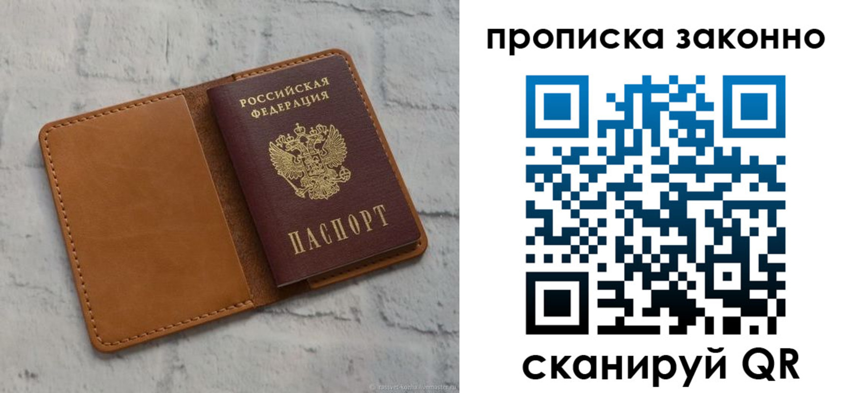 временная регистрация собственник в Новосибирской области