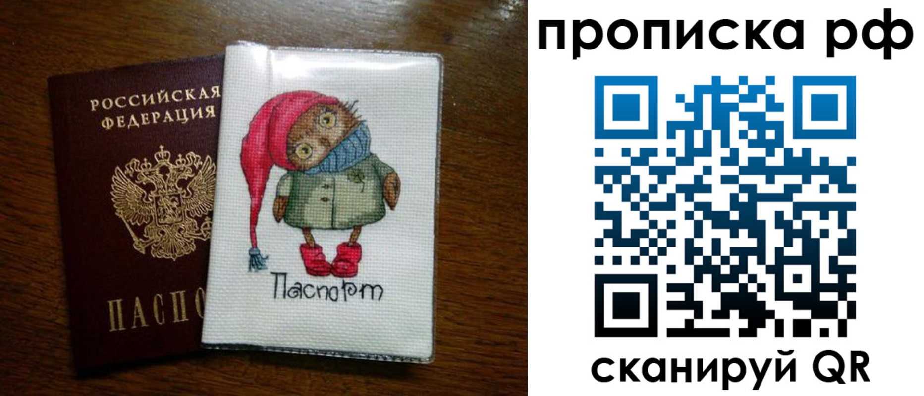 где прописаться в Новосибирской области