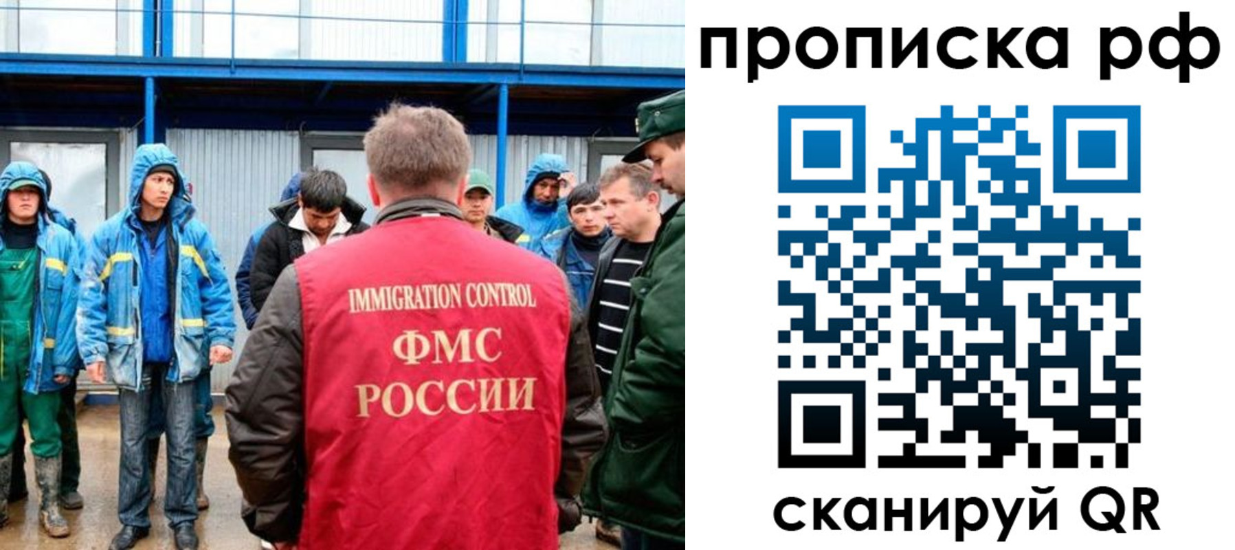 прописка ребенка в Новосибирской области