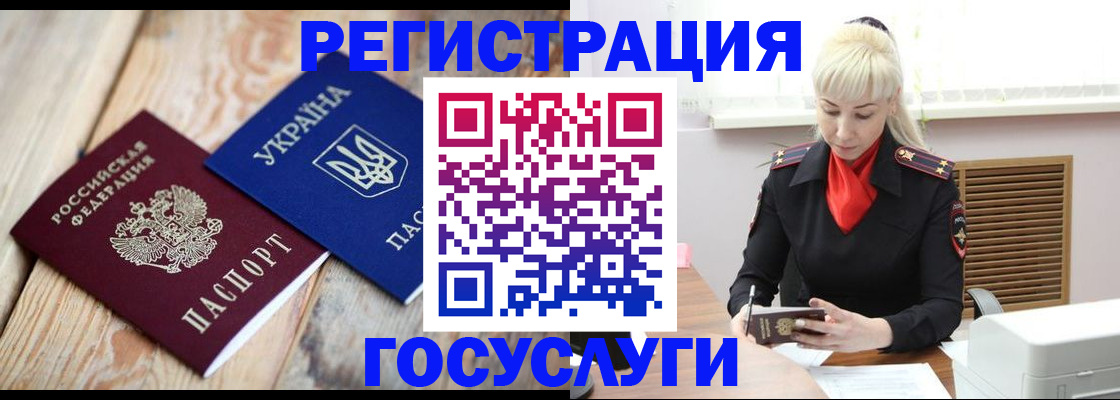 временная регистрация для школы в Новосибирской области