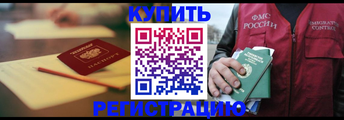 миграционный учет в Новосибирской области