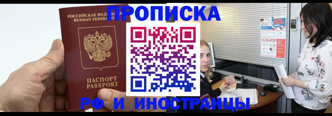 временная регистрация гарантия в Новосибирской области